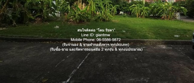 ขายที่ดินเปล่าถมแล้ว (แปลงหัวมุม) ในหมู่บ้านจัดสรร 116.30 ตร.ว. แถวสะพานใหม่ (BTS สายหยุด) ราคา 7.9 ล้าน