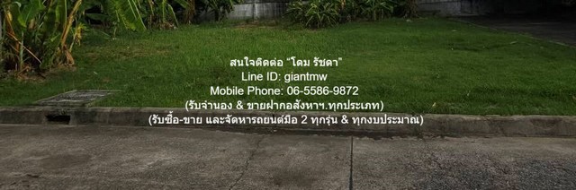ขายที่ดินเปล่าถมแล้ว (แปลงหัวมุม) ในหมู่บ้านจัดสรร 116.30 ตร.ว. แถวสะพานใหม่ (BTS สายหยุด) ราคา 7.9 ล้าน