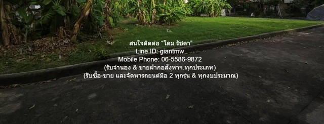 ขายที่ดินเปล่าถมแล้ว (แปลงหัวมุม) ในหมู่บ้านจัดสรร 116.30 ตร.ว. แถวสะพานใหม่ (BTS สายหยุด) ราคา 7.9 ล้าน