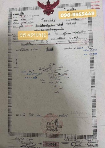 ขายที่ดินตัวเมืองพนัสนิคม บนเนื้อที่ 287 ตรว.เหมาะสำหรับ:ปลูกบ้าน, หอพัก, บ้านจัดสรร, แบ่งล็อค