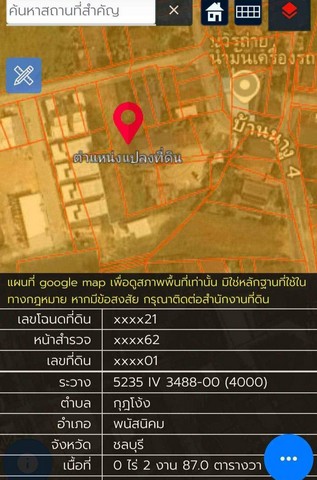 ขายที่ดินตัวเมืองพนัสนิคม บนเนื้อที่ 287 ตรว.เหมาะสำหรับ:ปลูกบ้าน, หอพัก, บ้านจัดสรร, แบ่งล็อค