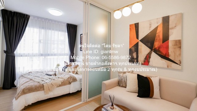 ขายคอนโด พลัม คอนโด บางแค (Plum Condo Bangkhae) MRT หลักสอง ตึก B ชั้น 5 23.04 ตร.ม. 1 น 1 น้ำ ราคา 1.35 ล้านบาท