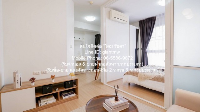 ขายคอนโด พลัม คอนโด บางแค (Plum Condo Bangkhae) MRT หลักสอง ตึก B ชั้น 5 23.04 ตร.ม. 1 น 1 น้ำ ราคา 1.35 ล้านบาท