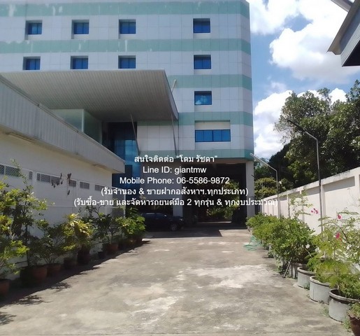 ขายอาคารที่พักอาศัย และสำนักงาน 10 ชั้น พร้อมที่ดินเปล่า และกิจการให้เช่าอื่น ๆ 2-1-19 ไร่ ถนนนครอินทร์ นนทบุรี ราคา 130