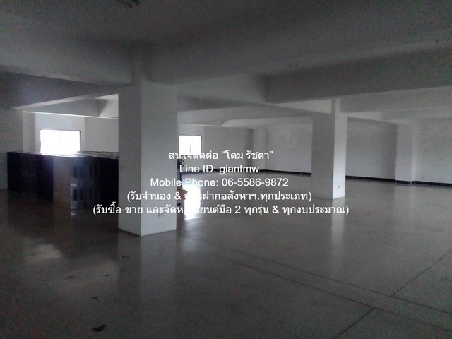 ขายอาคารที่พักอาศัย และสำนักงาน 10 ชั้น พร้อมที่ดินเปล่า และกิจการให้เช่าอื่น ๆ 2-1-19 ไร่ ถนนนครอินทร์ นนทบุรี ราคา 130
