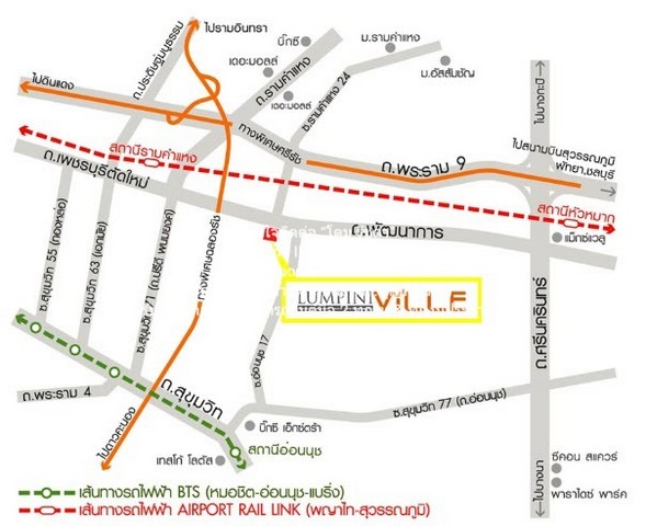 ขายคอนโด ลุมพินี วิลล์ พัฒนาการ–เพชรบุรีตัดใหม่ (Lumpini Ville Pattanakarn-New Phetchaburi) ARL รามคำแหง ตึก D1 ชั้น 5 2