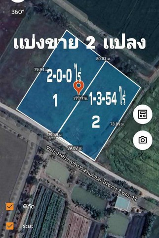 ขายที่ดิน/เเบ่งเเปลงขาย ใกล้ตัวเมืองสุพรรณ น้ำ/ไฟ พร้อม