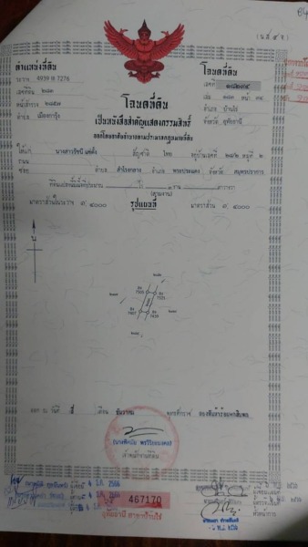 ขายที่ดินเปล่า เนื้อที่ 2 ไร่ 3 งาน 56 ตร.วา  ถนน กว้าง.6เมตร