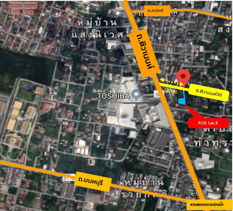 ขายที่ดินเปล่าในซอยติวานนท์ 50 อ.เมือง นนทบุรี  เนื้อที่ดิน 398.1 ตร.วา  ตรงข้าม บริษัทโตชิบา ประเทศไทย ราคารวม 92 ล้าน (231,098 บาท/ตร.วา) #เจ้าของขายเอง  รหัสทรัพย์ A04