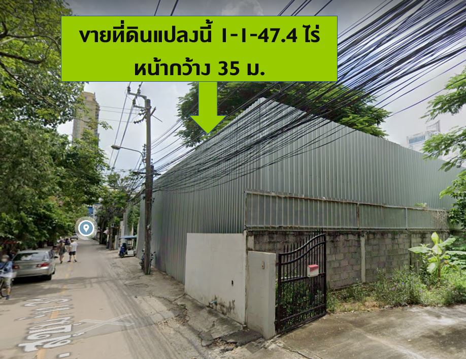 ขายที่ดินสุขุมวิท 31 (ซ.สวัสดี) เนื้อที่ เนื้อที่ 1-1-47.4 ตรว. #เจ้าของขายเอง  (รหัสทรัพย์ A16)