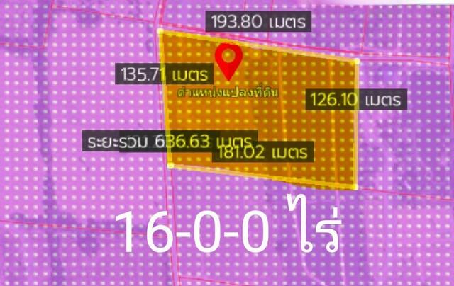 ขายที่ดิน เนื้อที่ 16 ไร่ พื้นที่ม่วงจุดขาว มาบยางพร ใกล้นิคมอุตสาหกรรมอีสเทิร์นซีบอร์ด ระยอง