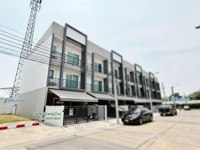ขายทาวน์โฮม 3 ชั้น โครงการบ้านกลางเมือง สวนหลวง Baan Klang Muang Suanluang ซอยเฉลิมพระเกียรติ 28 อยู่ตรงข้ามสวนหลวง ร.9