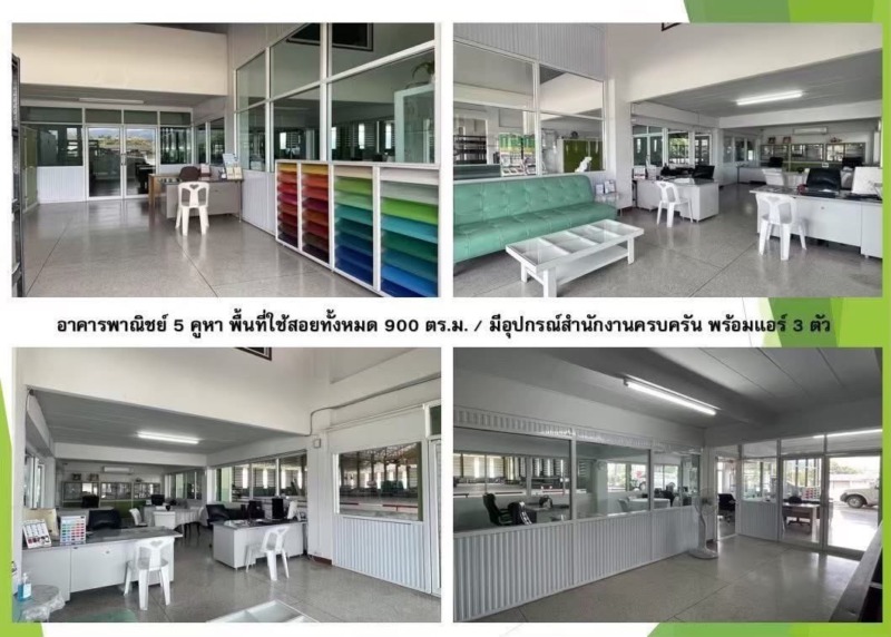 ขายโรงงานเมทัลชีสและอาคารพาณิชย์ 3.5 ชั้น 5 คูหา ทำเลสุดคุ้ม