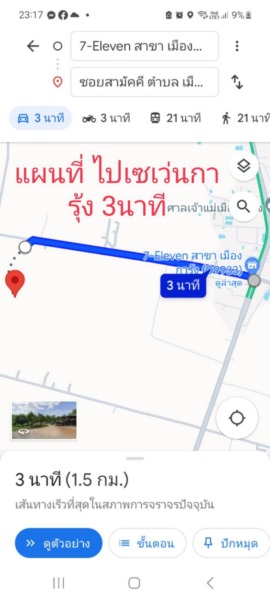 ขายที่ดินเปล่า เนื้อที่ 2 ไร่ 3 งาน 56 ตร.วา  ถนน กว้าง.6เมตร