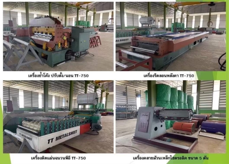 ขายโรงงานเมทัลชีสและอาคารพาณิชย์ 3.5 ชั้น 5 คูหา ทำเลสุดคุ้ม