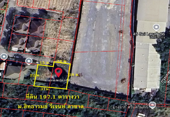ขายที่ดิน ในหมู่บ้านสิทธารมย์ รีเจ้นท์ ศรีนครินทร์ เนื้อที่ 197 ตร.ว. แปลงริม สวย ถมแล้ว