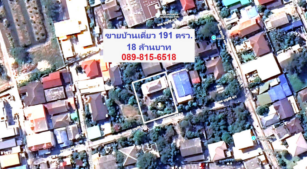 บ้านเดี่ยว 191 ตร.วา ติด BTS ซอยบุญศิริ ปากน้ำ สมุทรปราการ ราคา 18 ล้าน 089-815-6518