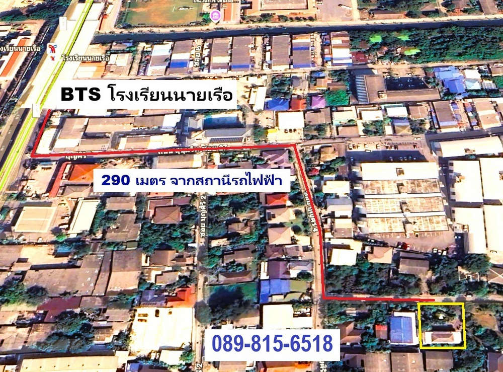 บ้านเดี่ยวติด BTS โรงเรียนนายเรือ โซนเทพารักษ์ สุขุมวิท ซอย 27 สมุทรปราการ 089-815-6518