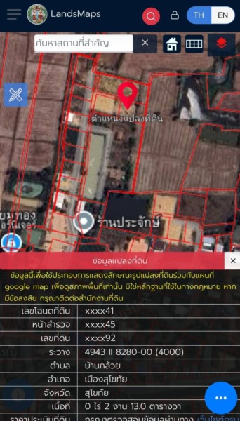 ขายถูกมาก!! ที่ดินถมแล้ว ขนาด 213 ตร.ว. ทำเลทอง อ.เมือง จ.สุโขทัย ใกล้บิ๊กซีเพียง 5 นาที จะซื้อสดหรือผ่อนก็ได้