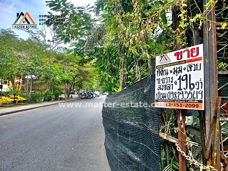 ที่ดินเปล่า 195.6 ตร.ว. แปลงมุม สวยมาก ติดถนนไทรบุรี จ.สงขลา หน้ากว้างประมาณ 20 M. x ลึก 45 M. ปัจจุบันมีผู้เช่าที่ดินขายอาหาร