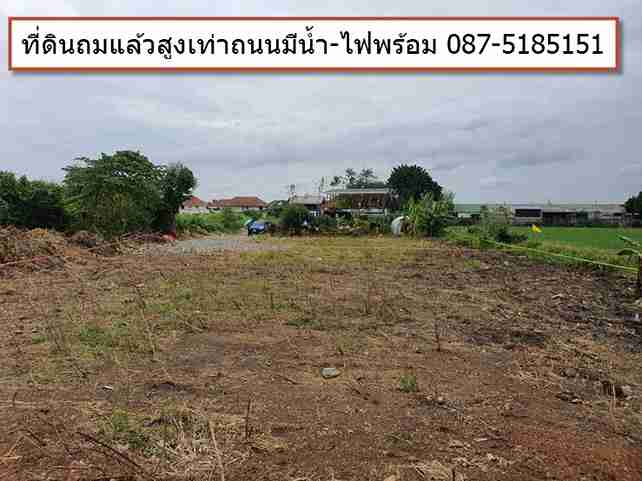ที่ดินแปลงสวย ทำเลทองบางบัวทอง ใกล้รถไฟฟ้า – เพียง 15,000 บาท/ตรว.  0875185151