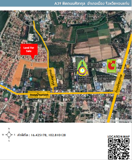 ขายที่ดิน 41-0-8.7 ไร่ ติดถ.ศิลากุล มิตรภาพ-ศรีจันทร์ เมือง ขอนแก่น (เจ้าของขายเอง) #รหัสทรัพย์ A39