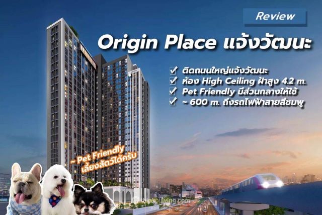 CM04289 ขายดาวน์ คอนโด  ออริจิ้น เพลส แจ้งวัฒนะ Origin Place Chaengwattana ถ.แจ้งวัฒนะ