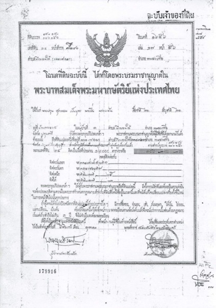 ขายที่ดิน 59 ไร่ 2 งาน 27.2 ตารางวา ตำบลบึงบอน อำเภอหนองเสือ จังหวัดปทุมธานี