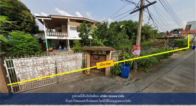 VLM 908  ขายที่ดิน พร้อมสิ่งปลูกสร้าง ซอยลาดพร้าว 79 แขวงคลองเจ้าคุณสิงห์ เขตวังทองหลาง  ทิศตะวันออก  เนื้อที่ 265 ตารางวา