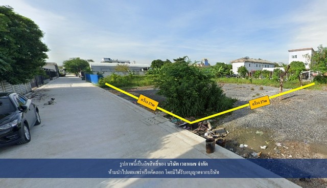 VLM 902  ขายที่ดิน จัตุรัส ซอยหัวหมาก 20/1 ซอยรามคำแหง 32 แขวงหัวหมาก เขตบางกะปิ ทิศตะวันออก  เนื้อที่ 190.3 ตารางวา