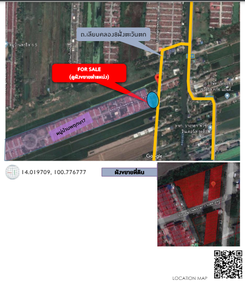 🚩 ขายที่ดิน รังสิต  เนื้อที่  1-2-34.8 ไร่ ถ.เลียบคลองแปดฝั่งตะวันตก ใกล้โครงการพฤกษา 7  ราคา เหมา 10 ลบ.  # เจ้าของขายเอง  รหัสทรัพย์ A09
