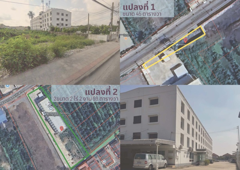 ขายอาคารพร้อมที่ดิน รวมธุรกิจห้องพัก พรประเสริฐแมนชั่น บางแค-พระราม 2
