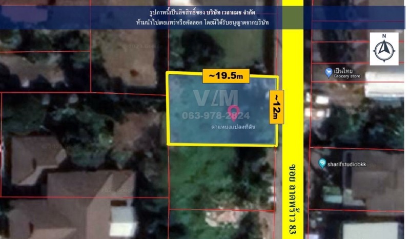 PPE 10  ขาย ที่ดิน  ซอยลาดพร้าว 83 เขตวังทองหลาง ทิศตะวันออก  เนื้อที่ 58 ตารางวา