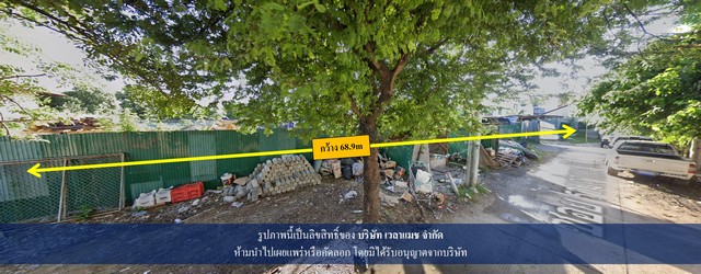 VLM 911.1  ขายที่ดิน ซอยรามคำแหง 84 แขวงหัวหมาก เขตบางกะปิ ทิศตะวันตกเฉียงใต้  เนื้อที่ 2-1-65 ไร่