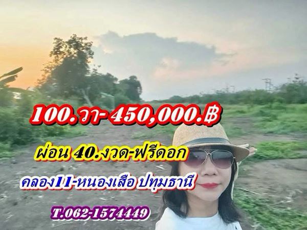 ที่ดินผ่อนได้ไร้ดอก-ดาวน์เบา-ใกล้วัดป่าคลอง11หนองเสือ ปทุมธานี-T.062-1574449