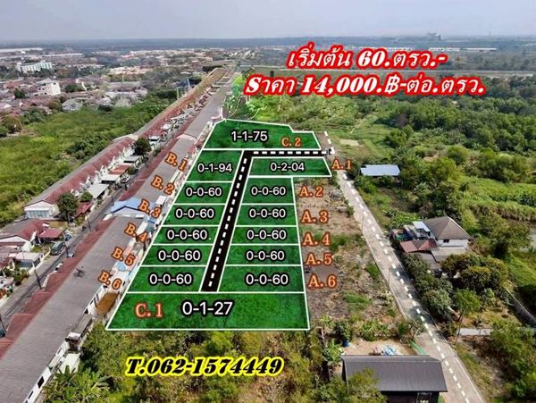 ดินแบ่งขายผ่อนได้2.ปีใกล้ราชมงคลธัญบุรี-ใกล้ Big C.คลอง 6 – T.062-1574449