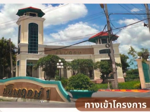 ขาย/เช่า บ้านเดี่ยว 2 ชั้น ในหมู่บ้านชัยพฤกษ์ 1 ติดถนนหลัก ทำเลดี โทร 081-9353-518