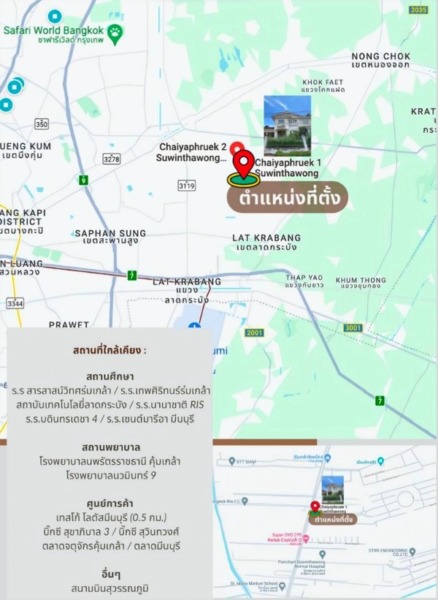 ขาย/เช่า บ้านเดี่ยว 2 ชั้น ในหมู่บ้านชัยพฤกษ์ 1 ติดถนนหลัก ทำเลดี โทร 081-9353-518