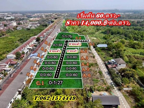ที่ดินแบ่งขายผ่อนได้2 ปีใกล้ราชมงคลธัญบุรี-ใกล้ Big C.คลอง 6 – T.062-1574449