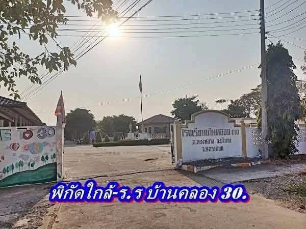 ถูกของแท้ที่ดินแบ่งจ่ายได้2.ปี-ที่บ้านนา นครนายก -T.062-1574449