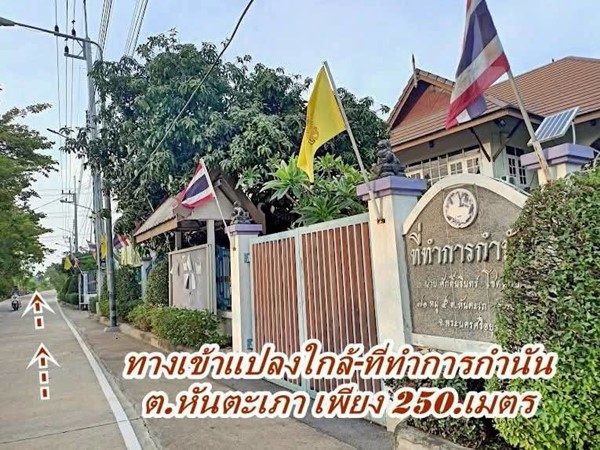 2 แปลงสุดท้าย ขายถูกมากที่ดินโซนวังน้อย – T.062-1574449