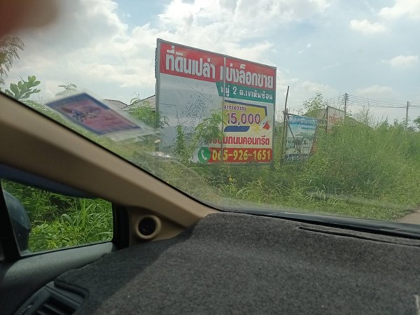 ขายที่ดิน 8 ไร่ ต.เขาหินซ้อน อ.พนมสารคาม จ.ฉะเชิงเทรา โทร 0863683798
