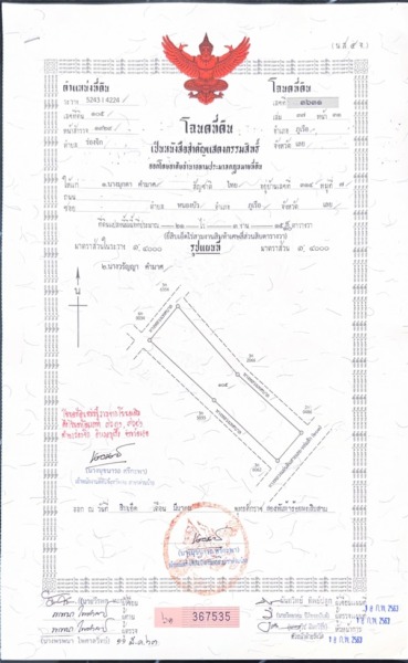ขายที่ดิน อำเภอภูเรือ จังหวัดเลย 21 ไร่ 3 งาน 15 ตร.ว. ติดถนนทางหลวงหมายเลข 21 โทร 094-9154199