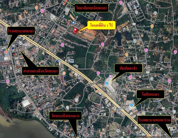 ขายที่ดิน อำเภอเมืองพะเยา 1 ไร่ โฉนด พร้อมโอน โทร 0817830178