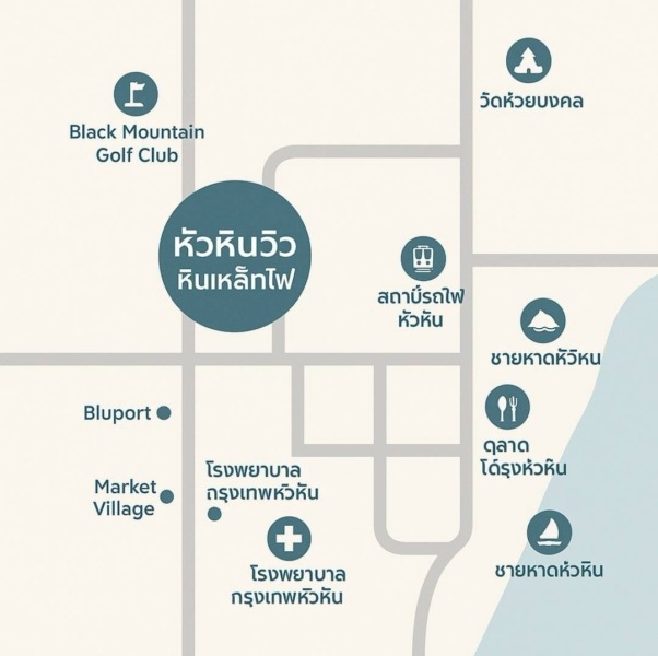 โครงการ บ้านเดี่ยว Huahin View เนื้อที่ 41.90 ตารางวา ขายบ้านถูก ใกล้ตลาดโต้รุ่งหัวหิน