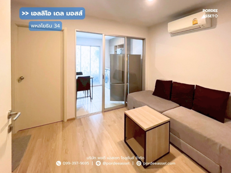 เอลลิโอ เดล มอสส์ พหลโยธิน 34 ( ขนาด 31 ตร.ม ) : Elio Del Moss Phaholyothin 34 ซ.พหลโยธิน 34 (ซอยประเสริฐมนูกิจ2) ถนนพหลโยธิน แขวงเสนานิคม เขตจตุจักร กรุงเทพมหานคร