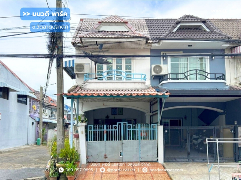 มนวดีพาร์ค (หลังมุม 16 ตร.ว.) ซอยวัดลาดปลาดุก ใกล้ MRT สถานีคลองบางไผ่ ถนนกาญจนาภิเษก บางบัวทอง นนทบุรี