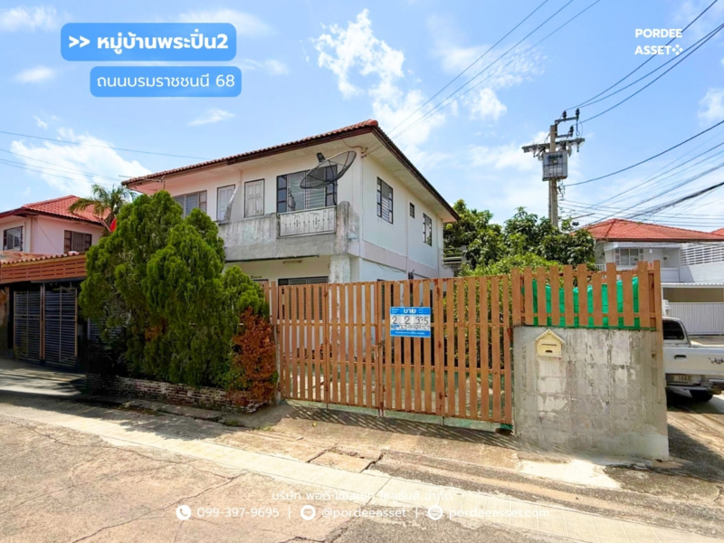 ขายบ้านแฝด หมู่บ้านพระปิ่น2 (หลังมุม ขนาด 34 ตร.ว.) ติดถนนบรมราชชนนี68 ศาลาธรรมสพน์ พุทมณฑลสาย2 ทวีวัฒนา ใกล้ทางด่วน กาญจนาภิเษก : Phra Pin2