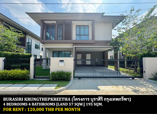 [ให้เช่า] FOR RENT BURASIRI KRUNGTHEPKREETHA / 4 bedrooms 4 bathrooms / 57 Sqw. 195 Sqm. **120,000** JUST 5 MINUTES TO BRIGHTON COLLEGE BANGKOK