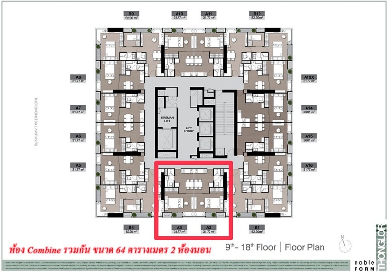โนเบิล ฟอร์ม ทองหล่อ Combine Room 64 ตารางเมตร 2 นอน 2 น้ำ ชั้น15 ทิศใต้
